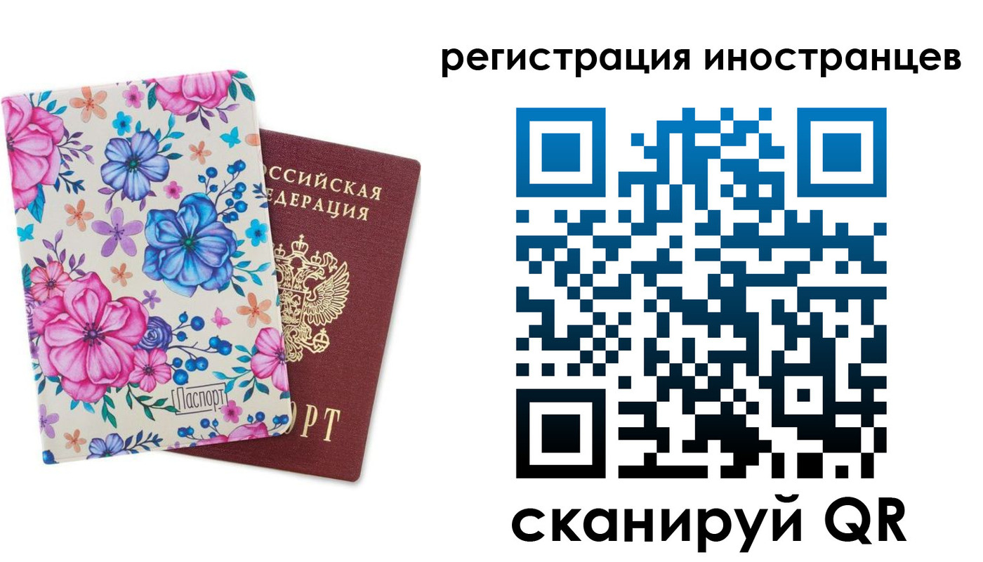 прописка гарантия в Поронайске