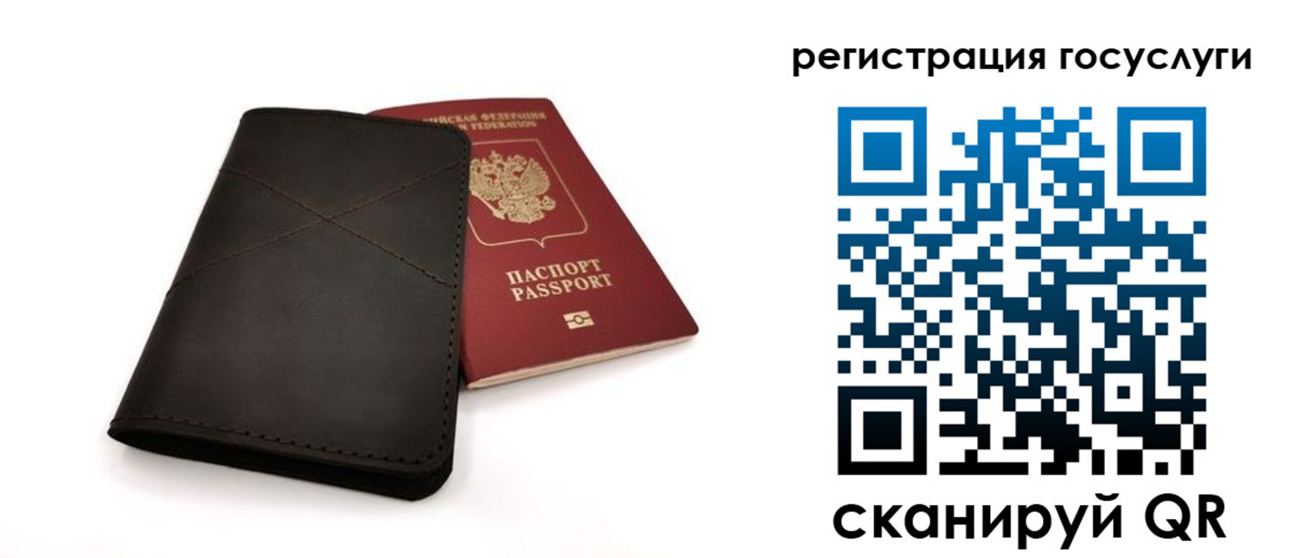прописка для работы в Поронайске