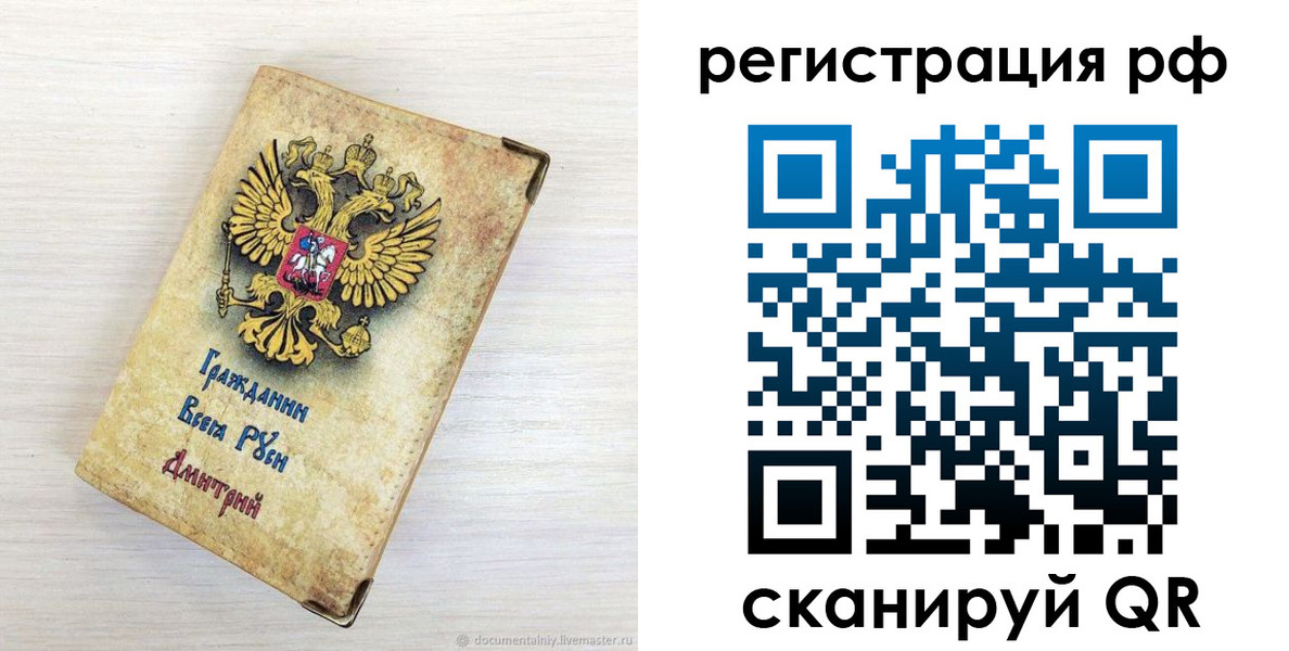 прописка для работы в Поронайске