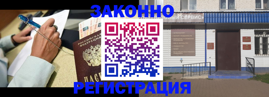 миграционный учет в Поронайске