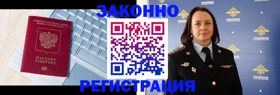 прописка иностранных граждан в Поронайске