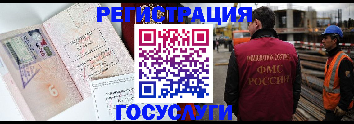 регистрация в Поронайске